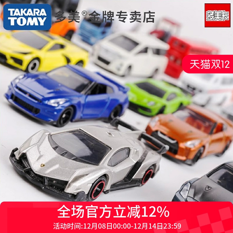 tomy多美卡合金车模型