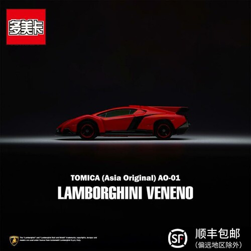多美卡小汽车AO-01兰博基尼毒药