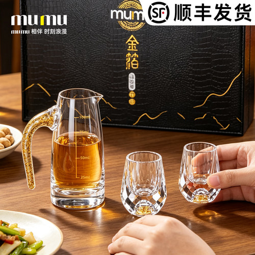 高知人群私藏丨mumu金箔白酒杯