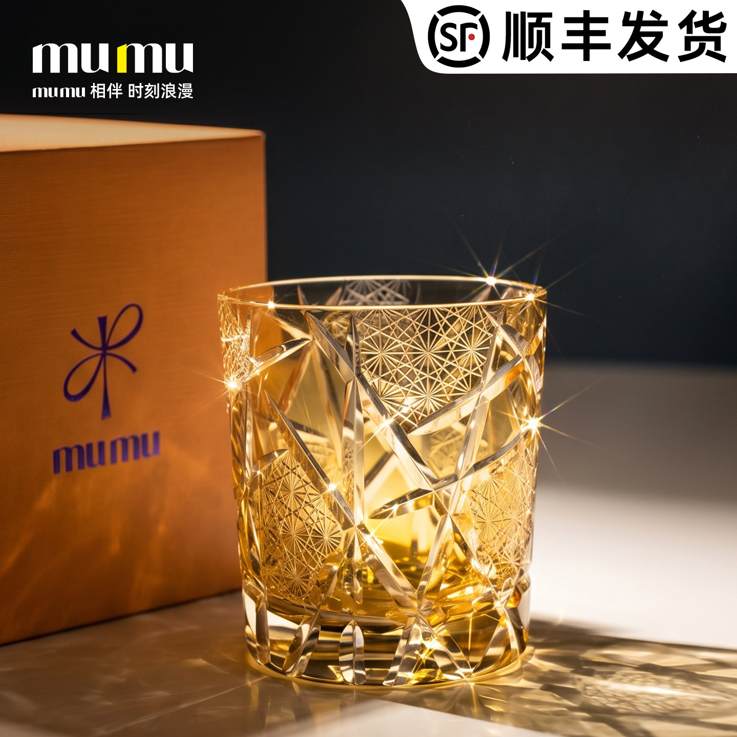 mumu江户切威士忌杯轻奢高级感水晶玻璃洋酒品香杯子送领导礼盒装