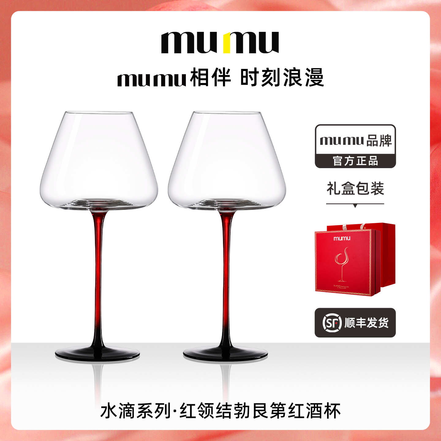 mumu【新婚礼物】红酒杯结婚礼盒