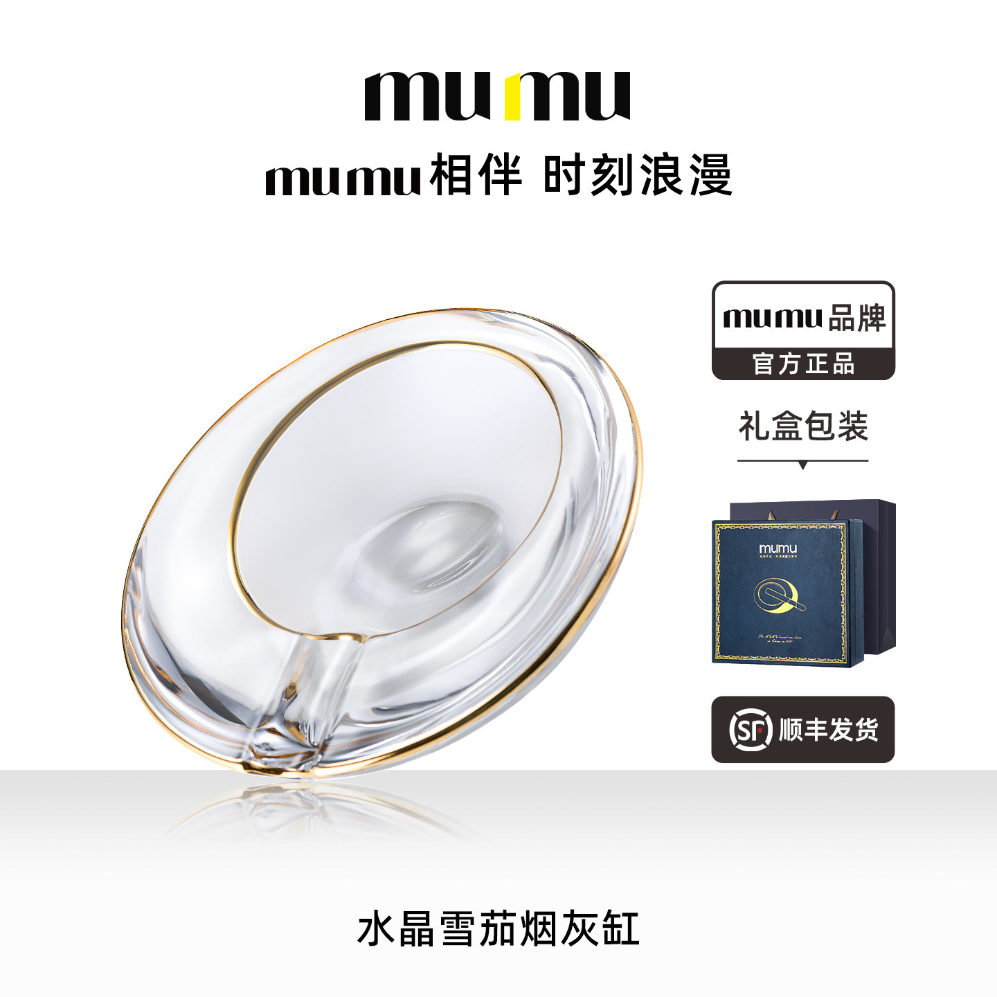 mumu正品 欧式奢华水晶镶金雪茄烟灰缸轻奢复古创意家用高档烟缸