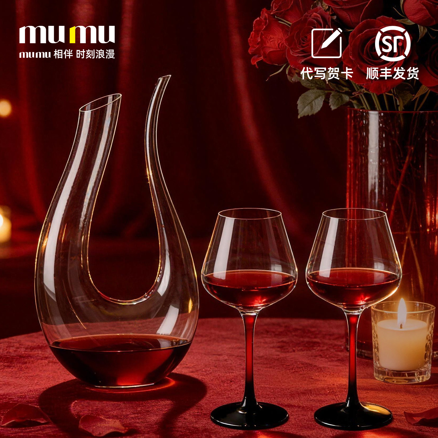 mumu 红领结红酒杯醒酒器新婚礼物送新人高档实用喜庆结婚伴手礼