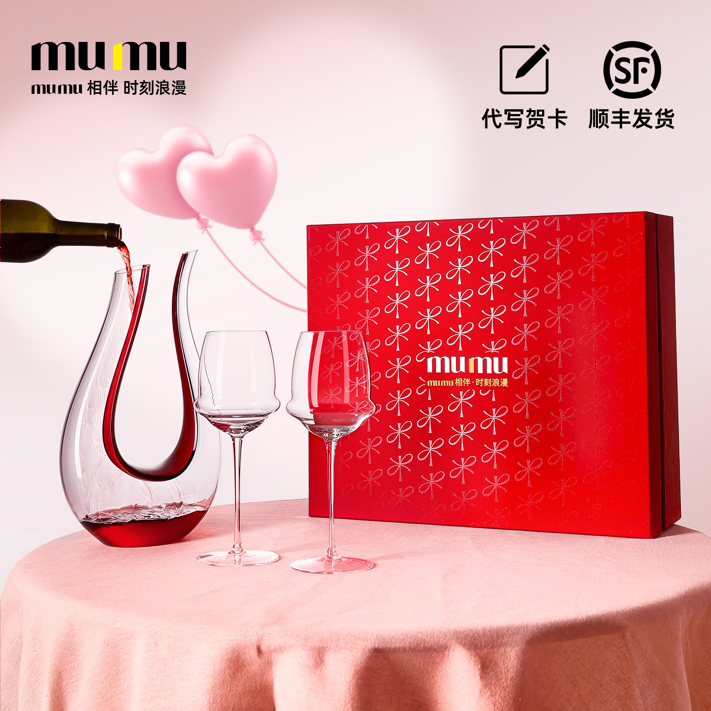 mumu飞碟红酒杯醒酒器一体盒套装