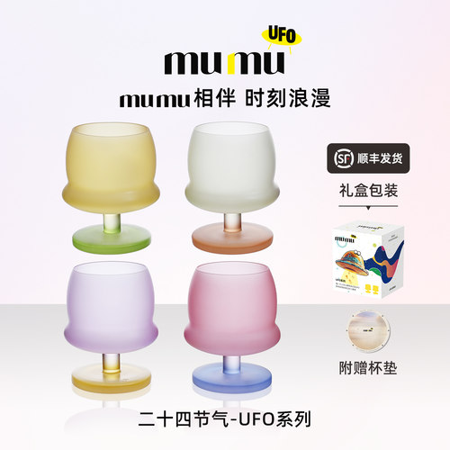mumu二十四节气飞碟鸡尾酒杯