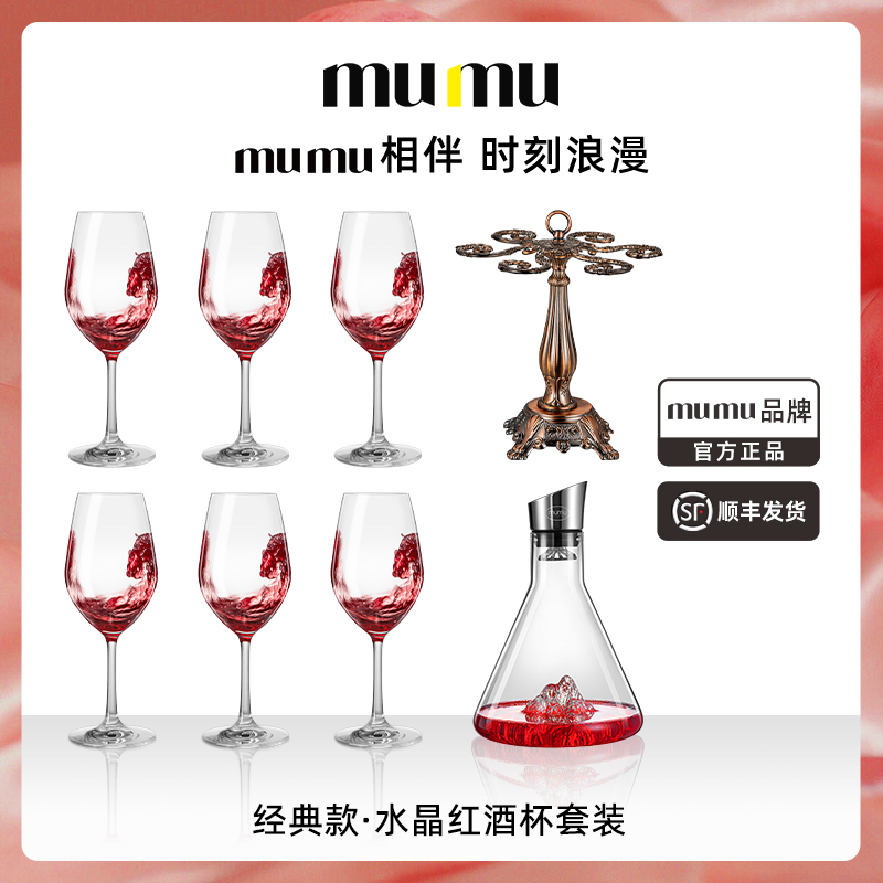 【mumu正品】高颜值白葡萄酒杯