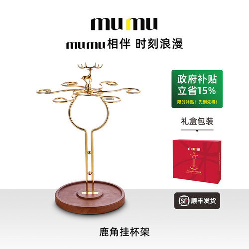 mumu北欧式鹿角杯架放置架