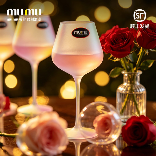 mumu幻影磨砂鸡尾酒杯
