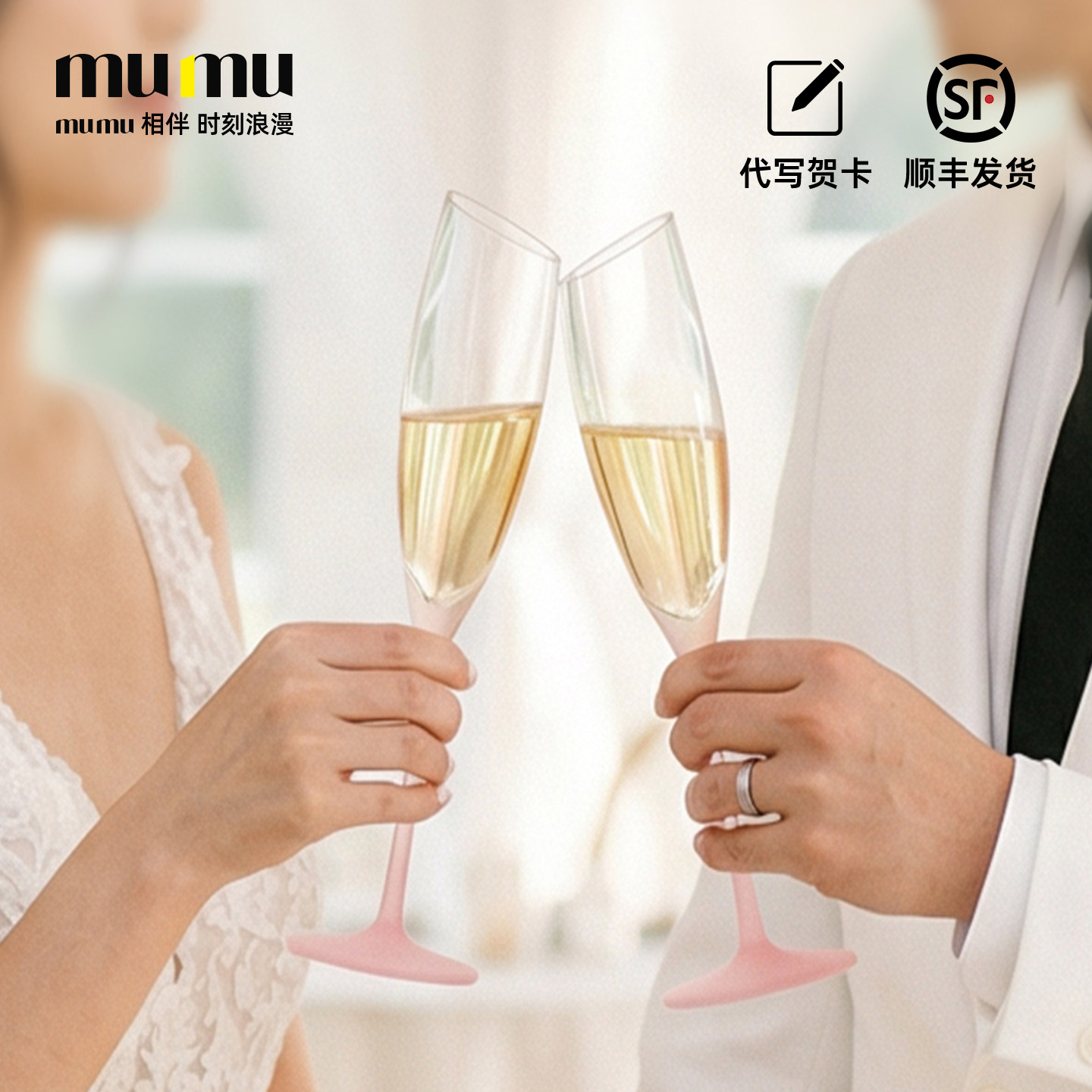 mumu高颜值新婚礼物轻奢高档水晶香槟杯子气泡高脚杯起泡酒杯礼盒,餐饮具,甜酒/香槟杯,淘宝优惠券,粉丝福利购,淘宝优惠卷