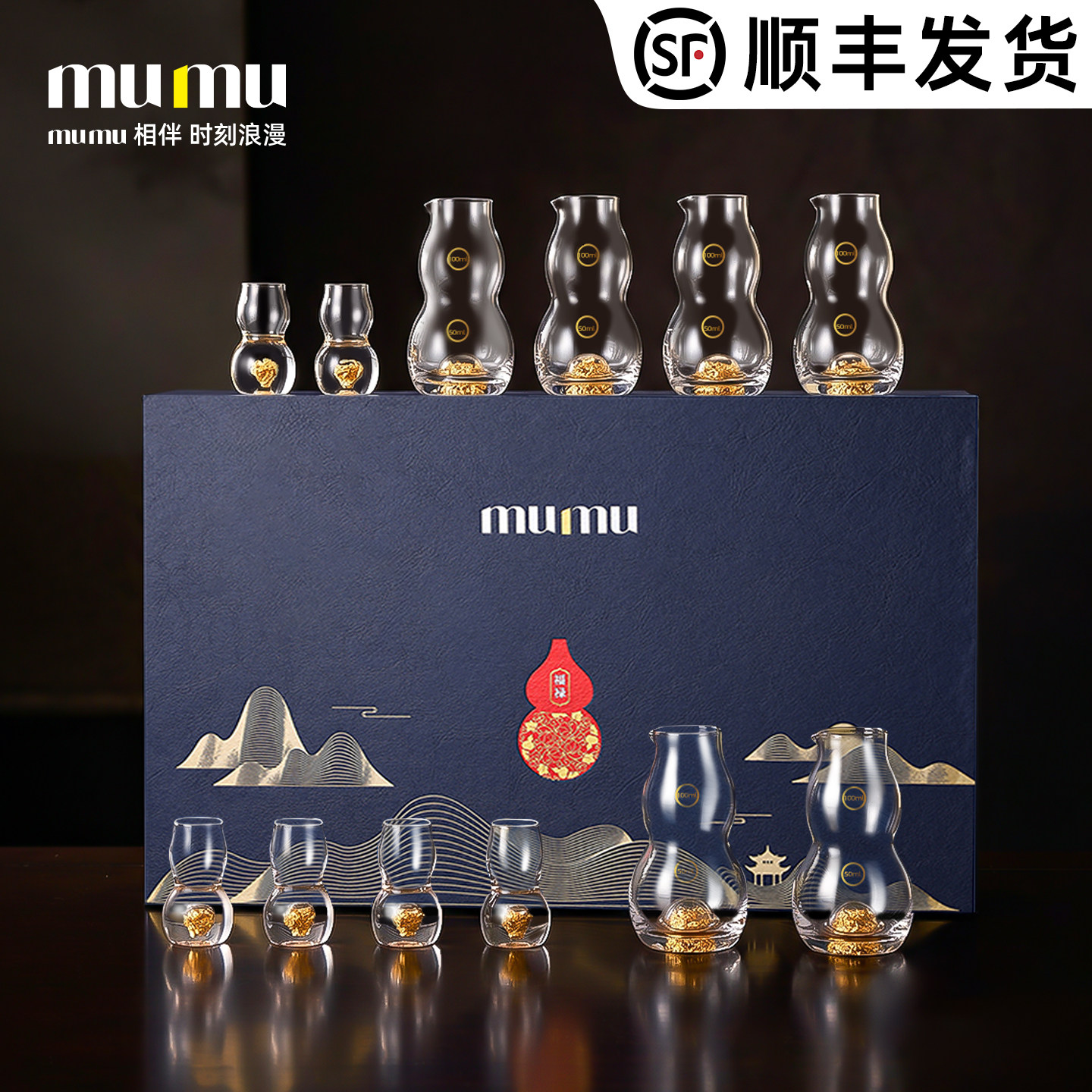mumu白酒杯套装白酒分酒器酒壶酒具套装高级感礼盒礼品高档送领导