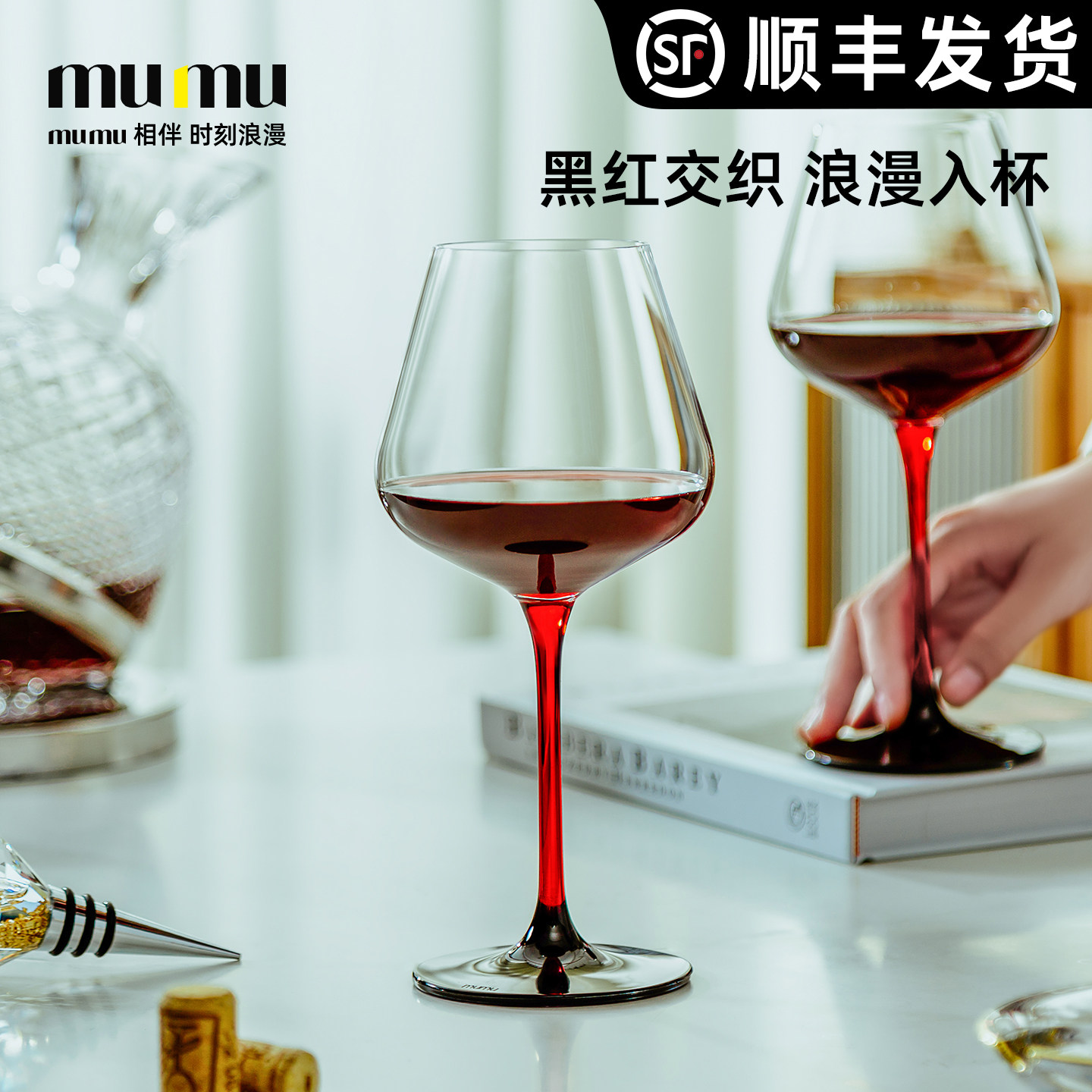 2026新款红酒杯轻奢高级感家用高颜值高脚杯新婚礼物高档精致礼盒