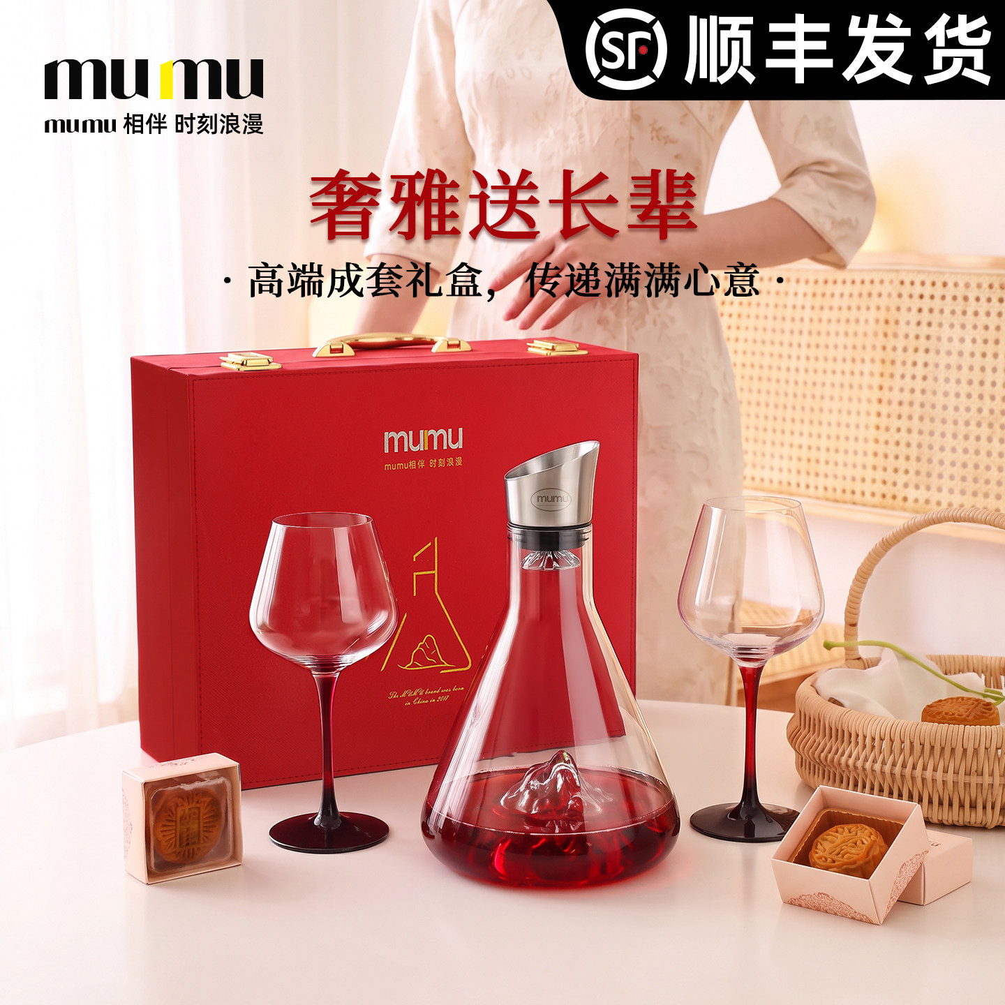 mumu中秋节礼物送长辈妈妈生日实用适合送母亲40岁惊喜创意仪式感