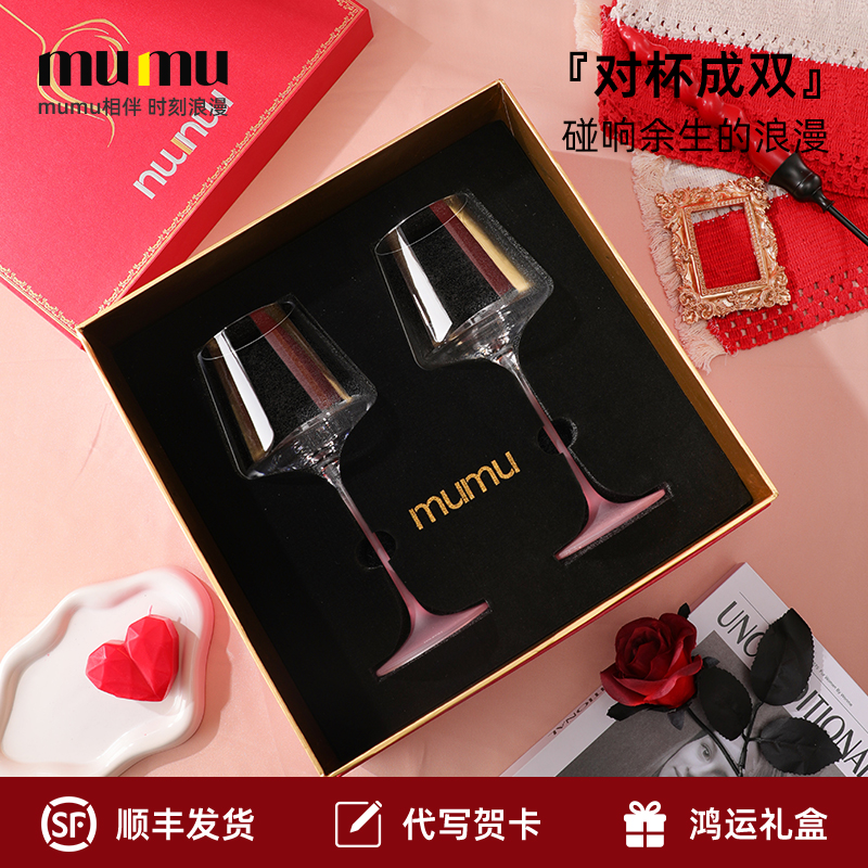 mumu结婚纪念日惊喜浪漫礼物