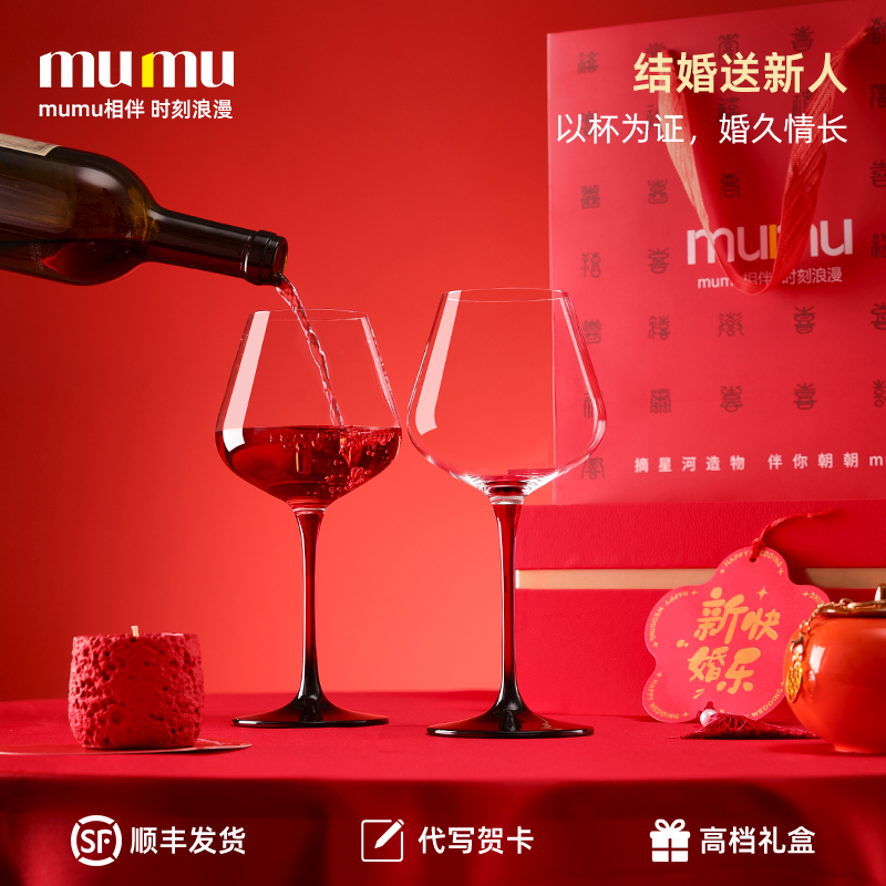[新婚礼物]送新人红酒杯百喜礼盒
