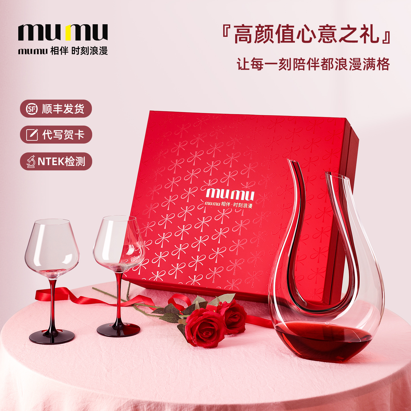 mumu嵌丝U形醒酒器一体盒套装