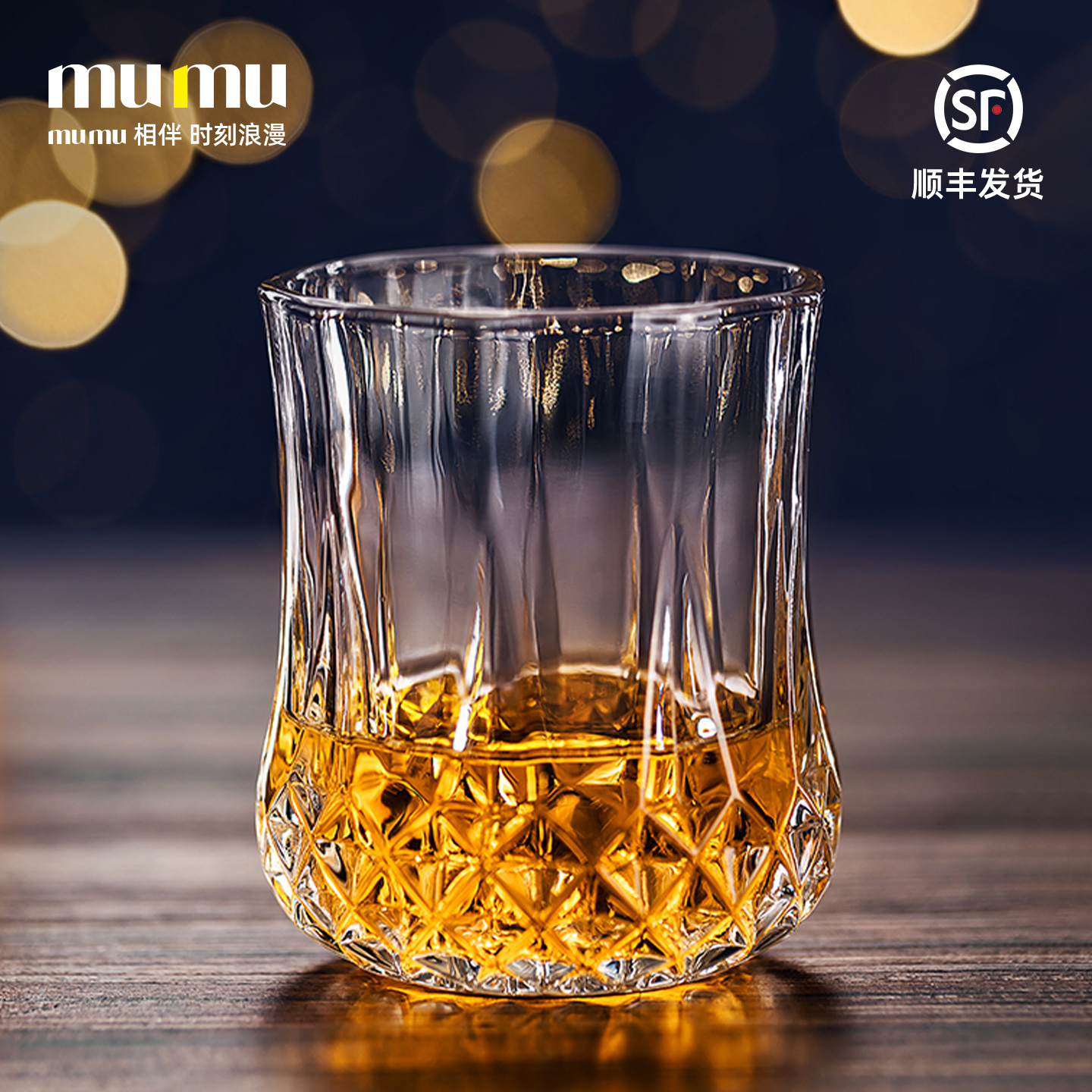 【mumu正品】钻石款威士忌洋酒杯