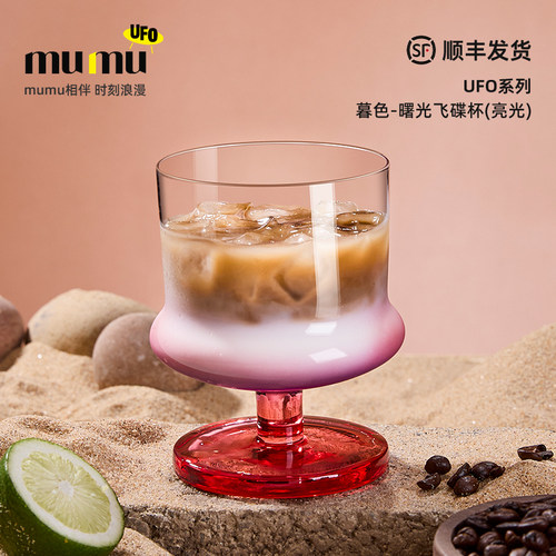 mumu高档女士水晶玻璃UFO咖啡杯
