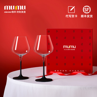 mumu®结婚礼物高颜值女士墨恋红酒杯送新娘新人闺蜜百喜图礼盒装