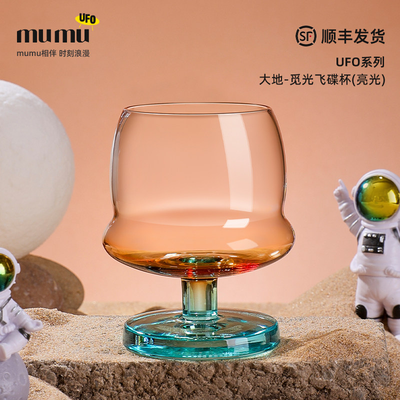 mumuUFO系列飞碟杯精致高级礼盒