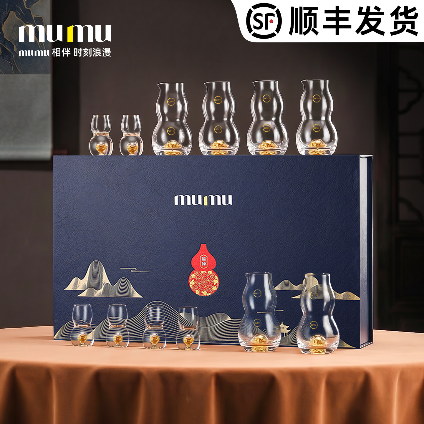 mumu送长辈领导礼品礼盒装家用轻奢高档精致白酒杯分酒器套装葫芦