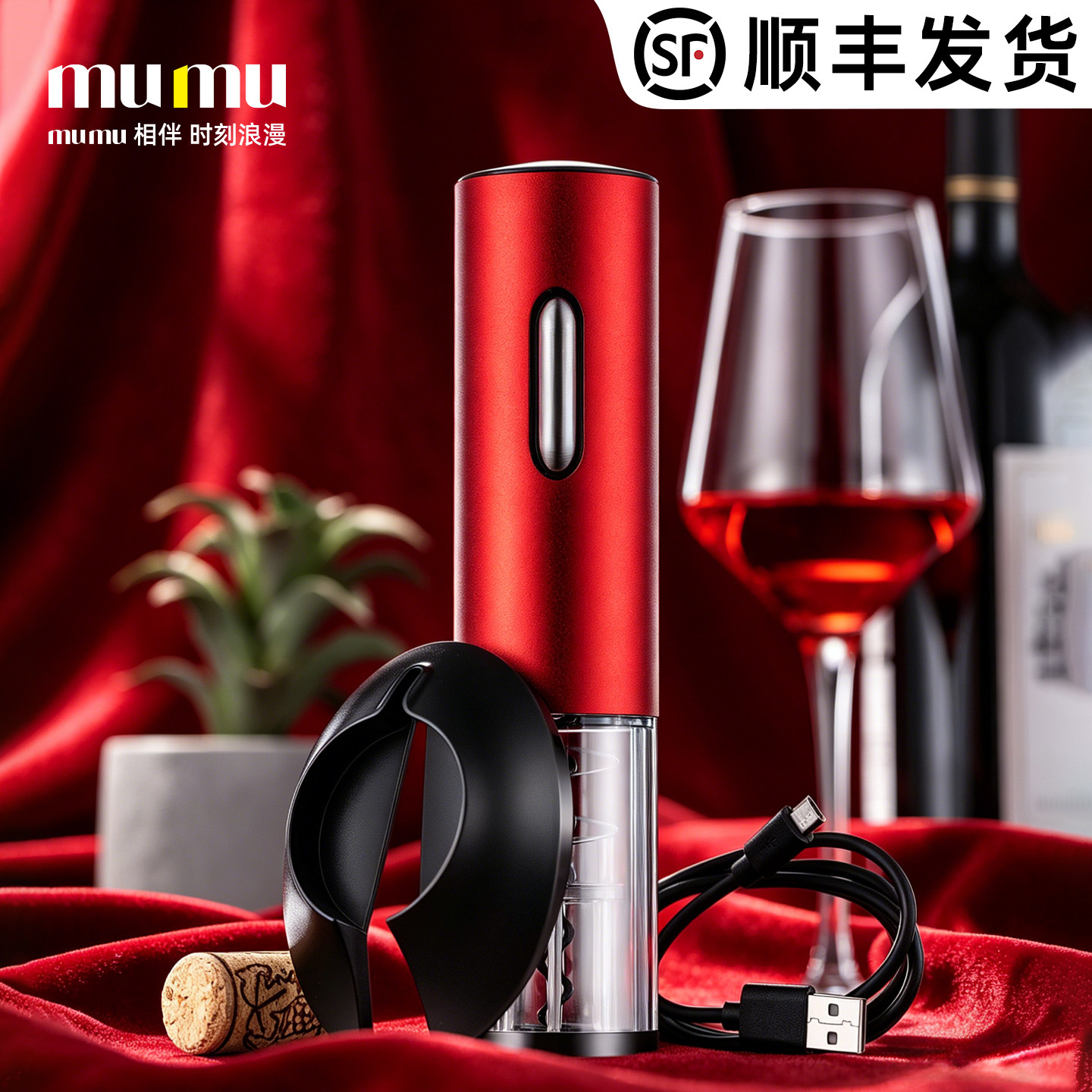 电动开瓶器家用充电式红酒专用开酒器启瓶器不锈钢全自动开红酒器
