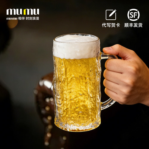mumu大容量冰川啤酒杯扎啤杯
