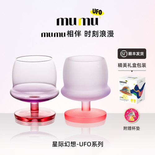 mumu女生高颜值喝水飞碟杯套装