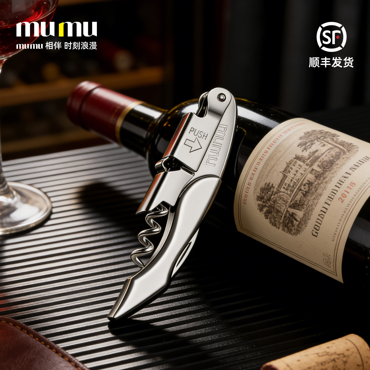 mumu高端不锈钢海马刀多功能开瓶器红酒啤酒香槟起瓶器瓶起子家用