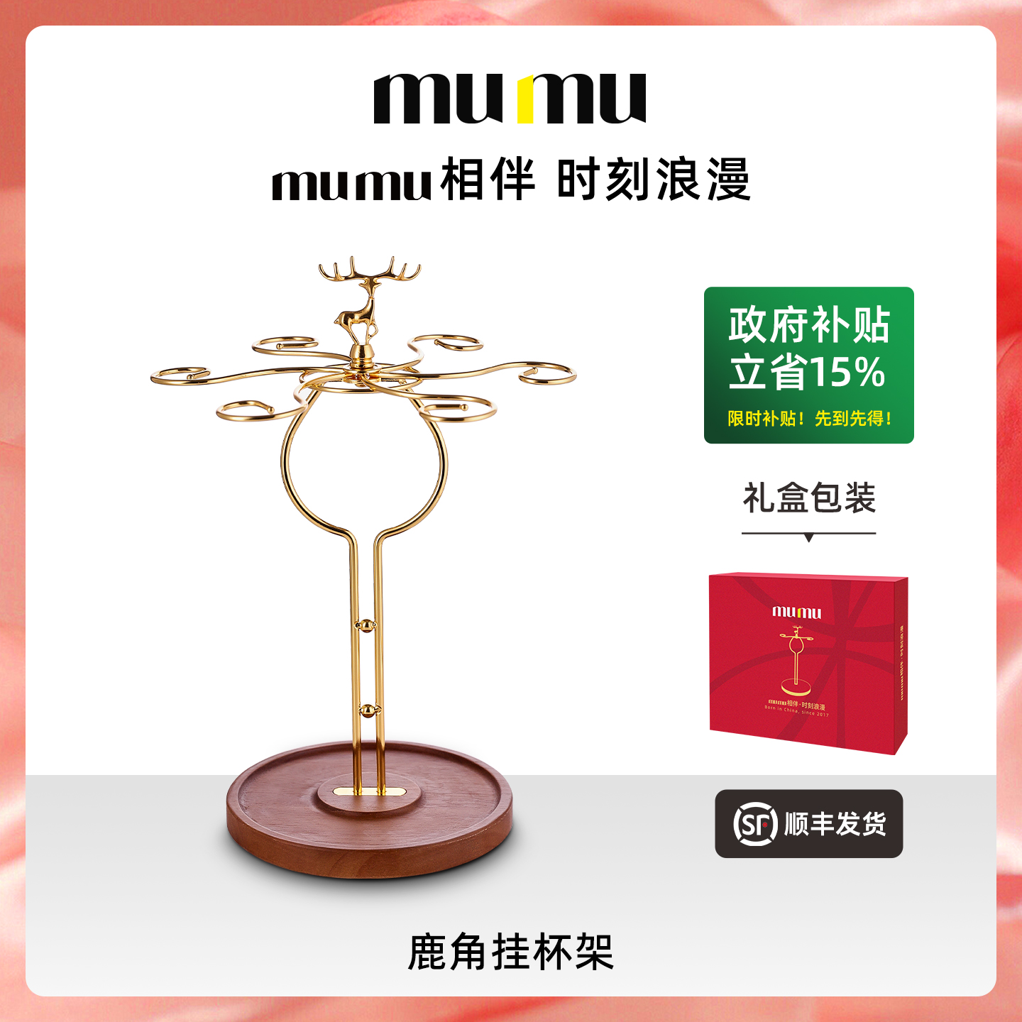 mumu北欧式鹰角杯架放置架