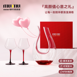 mumu®欧式 送闺蜜朋友高档酒具礼盒 轻奢红酒杯子醒酒器一体盒套装