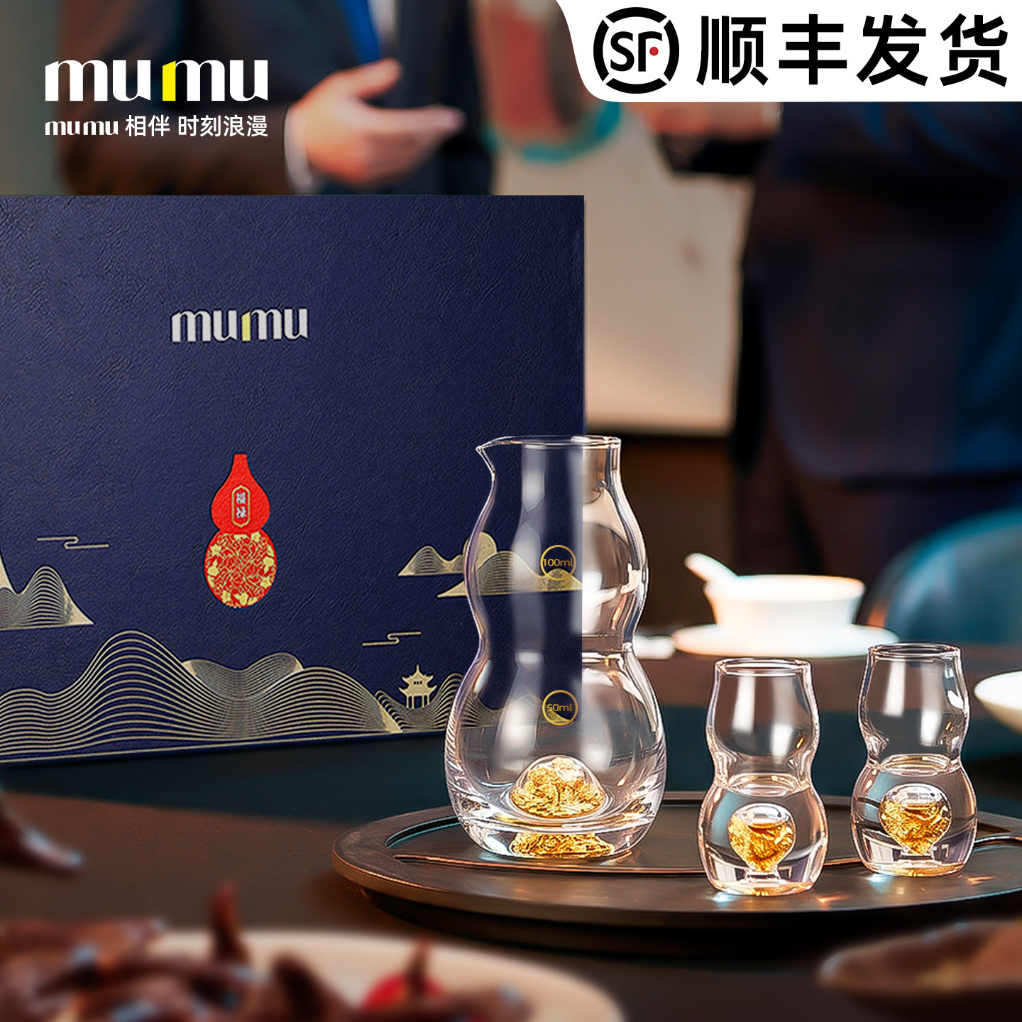 开箱即惊艳丨葫芦白酒杯礼盒装图片