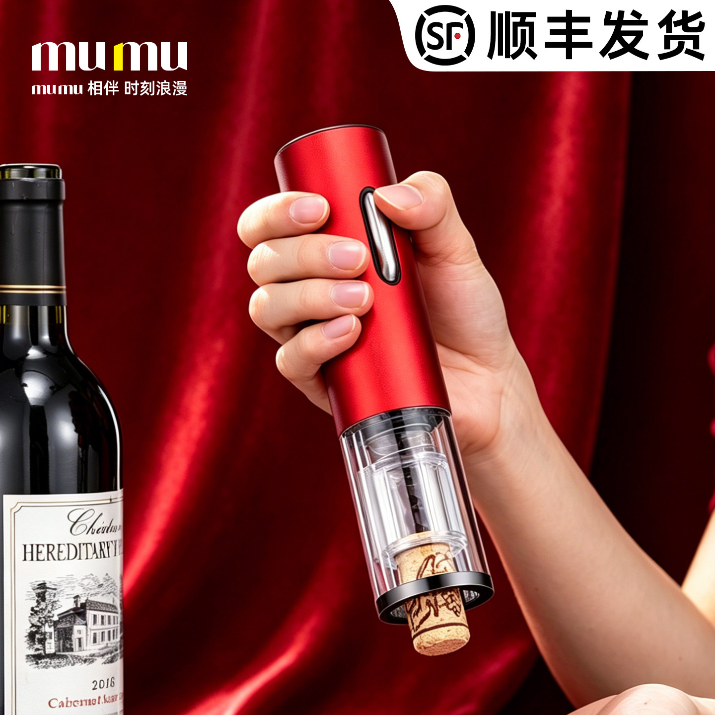 电动开瓶器开红酒器全自动开酒器充电式红酒专用启瓶器不锈钢起子