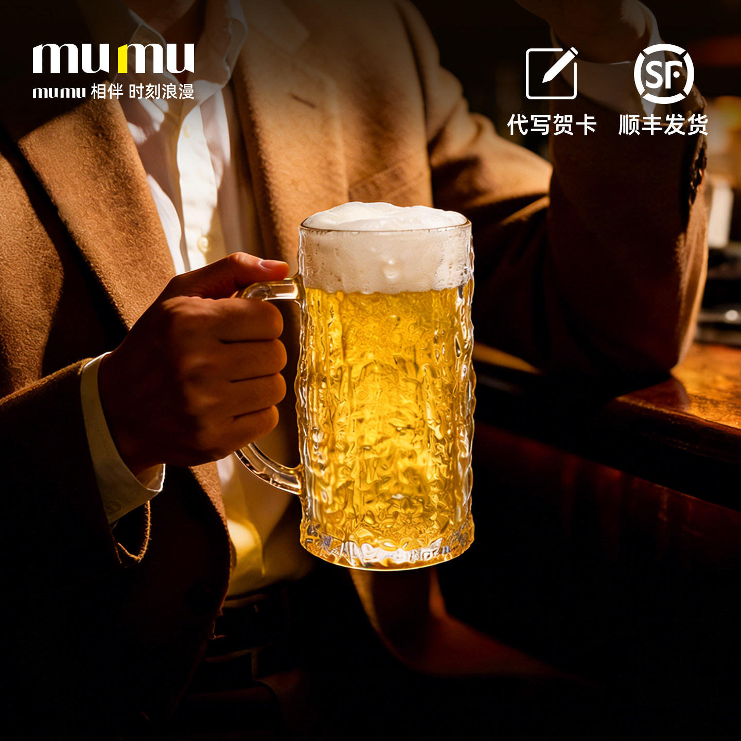 【mumu正品】冰川啤酒杯礼盒套装图片
