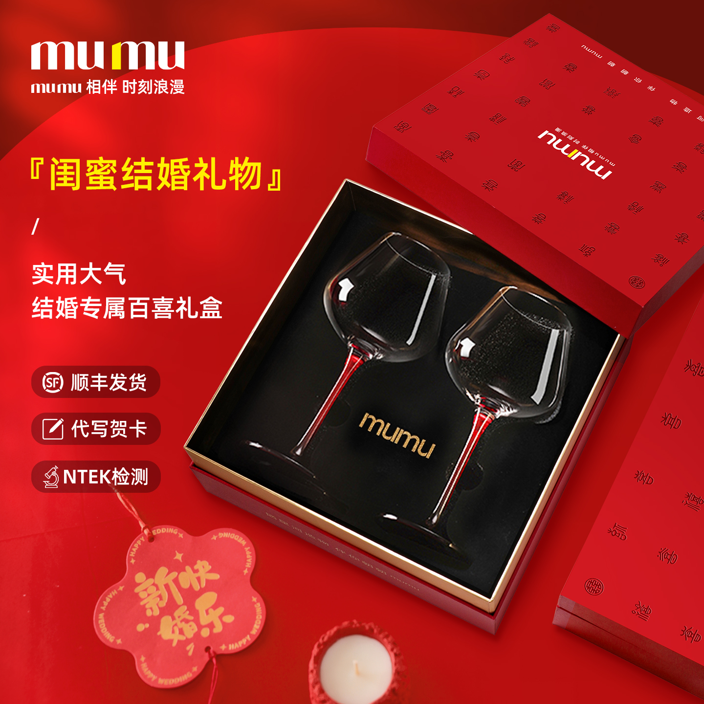 mumu[结婚礼物]百喜图红酒杯礼盒