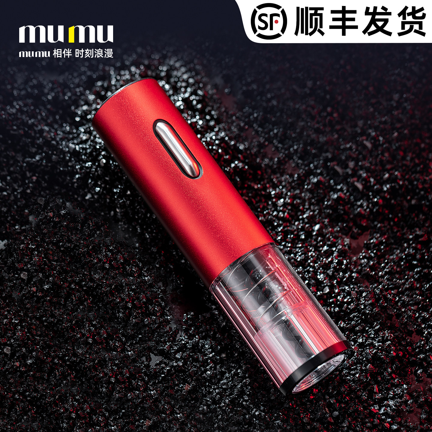 电动开瓶器开红酒器全自动开酒器充电式红酒专用启瓶器不锈钢起子
