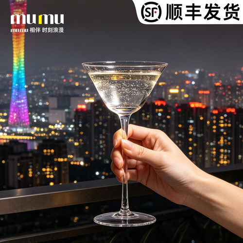 经典马天尼鸡尾酒杯调酒杯
