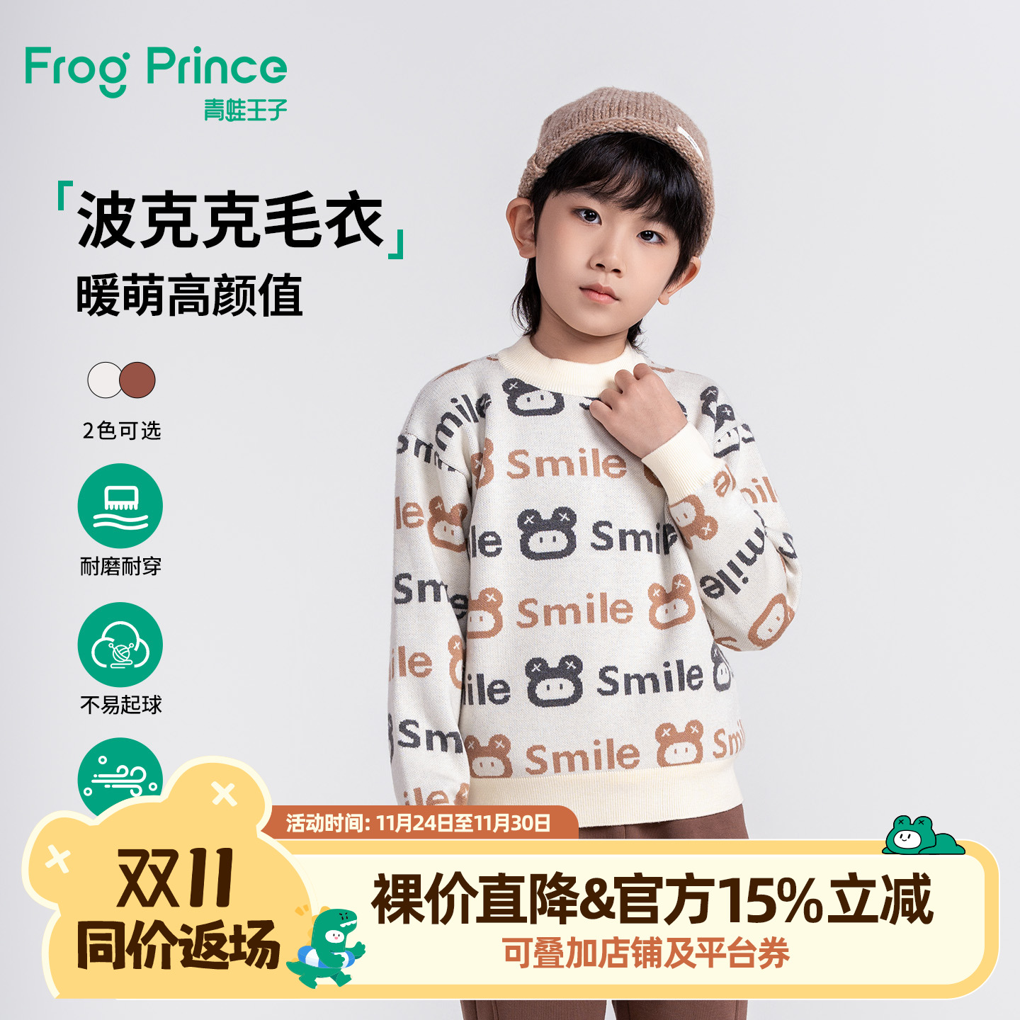 青蛙王子童装男童加绒毛衣冬季新款宝宝冬装加厚保暖针织衫上衣