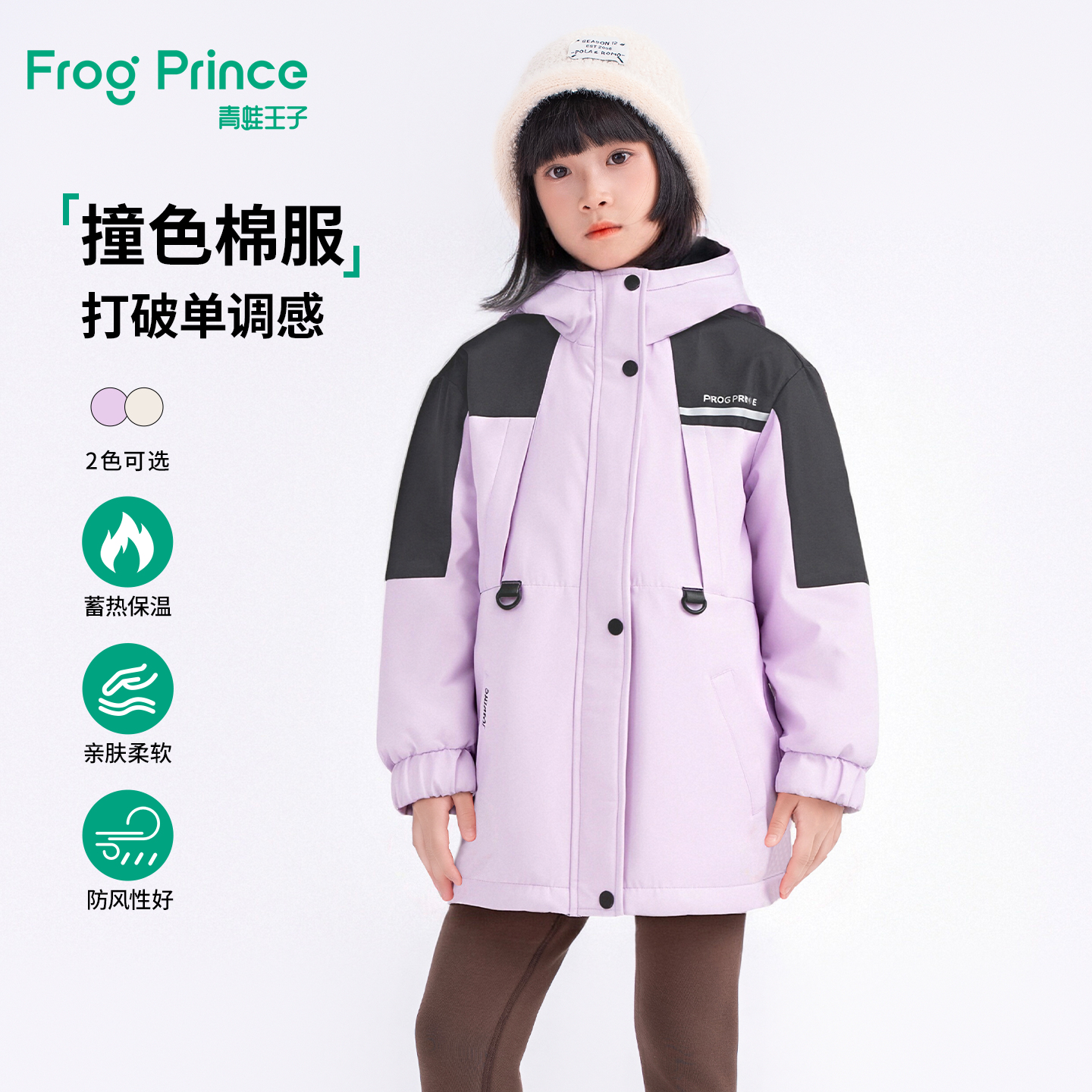 青蛙王子童装女童中长款棉服冬季新款带内胆加厚保暖防风儿童外套