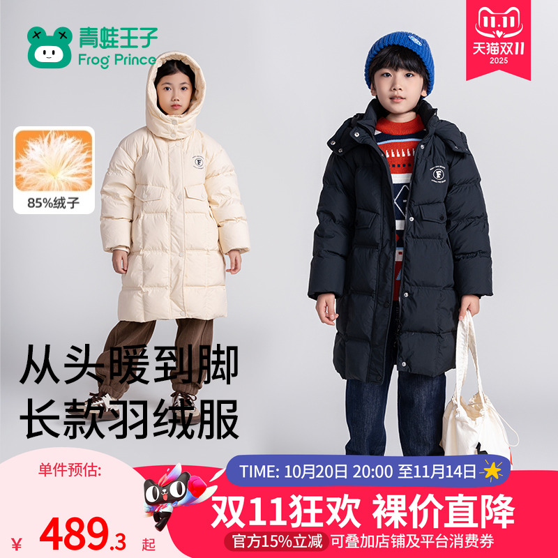 【商场同款】青蛙王子童装儿童中长款羽绒服冬季新款男女童厚外套