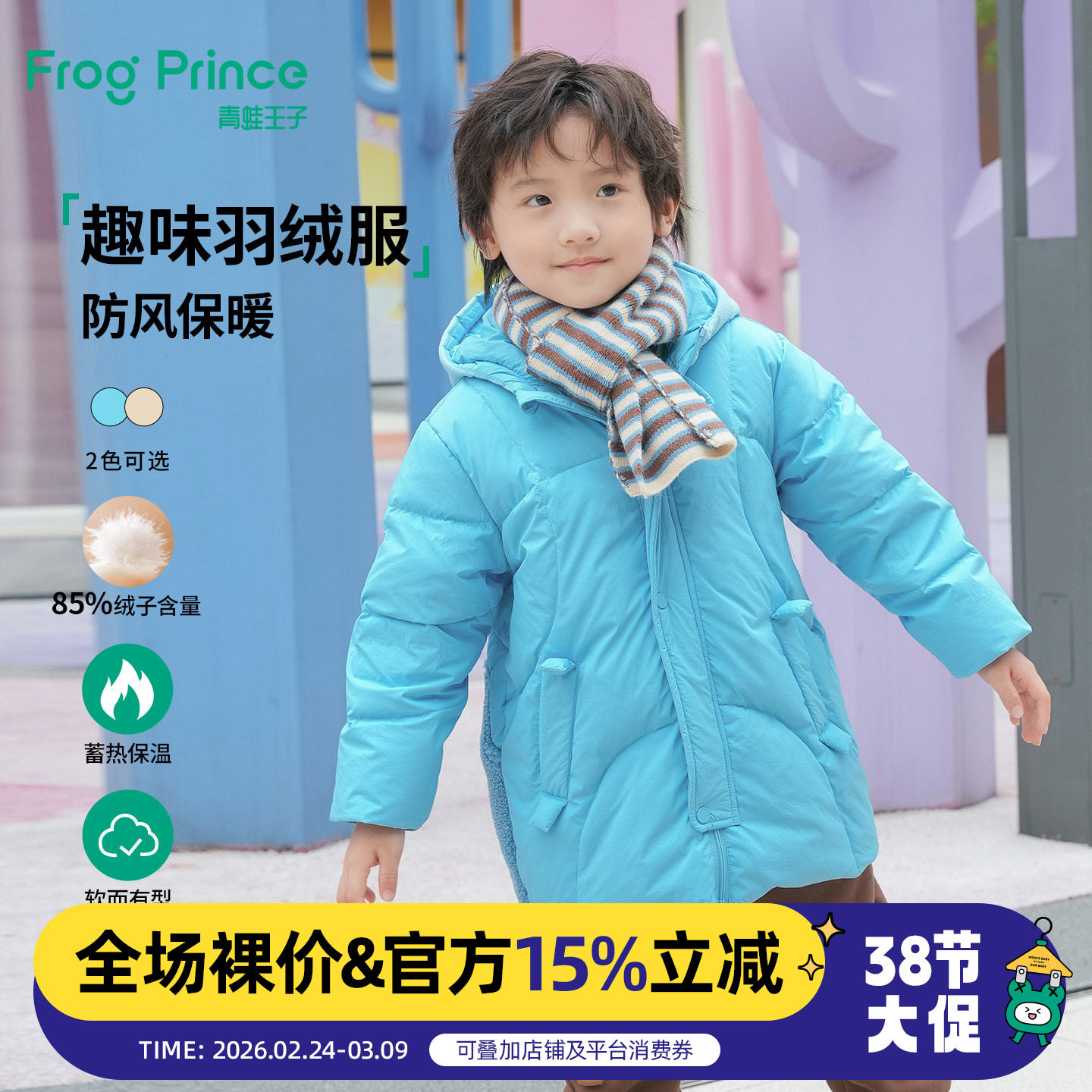 青蛙王子童装男童中长款羽绒服冬季新款宝宝冬装小男孩卡通外套