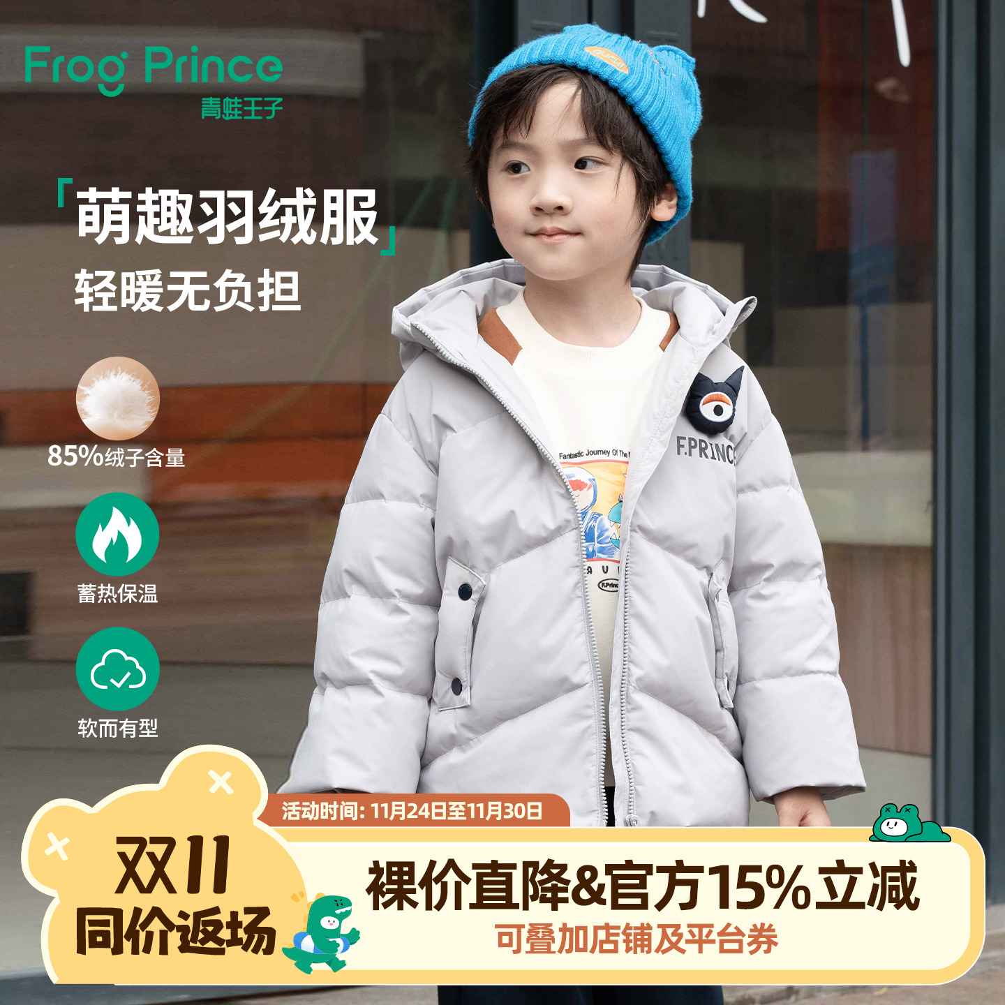 青蛙王子男童羽绒服羽绒外套