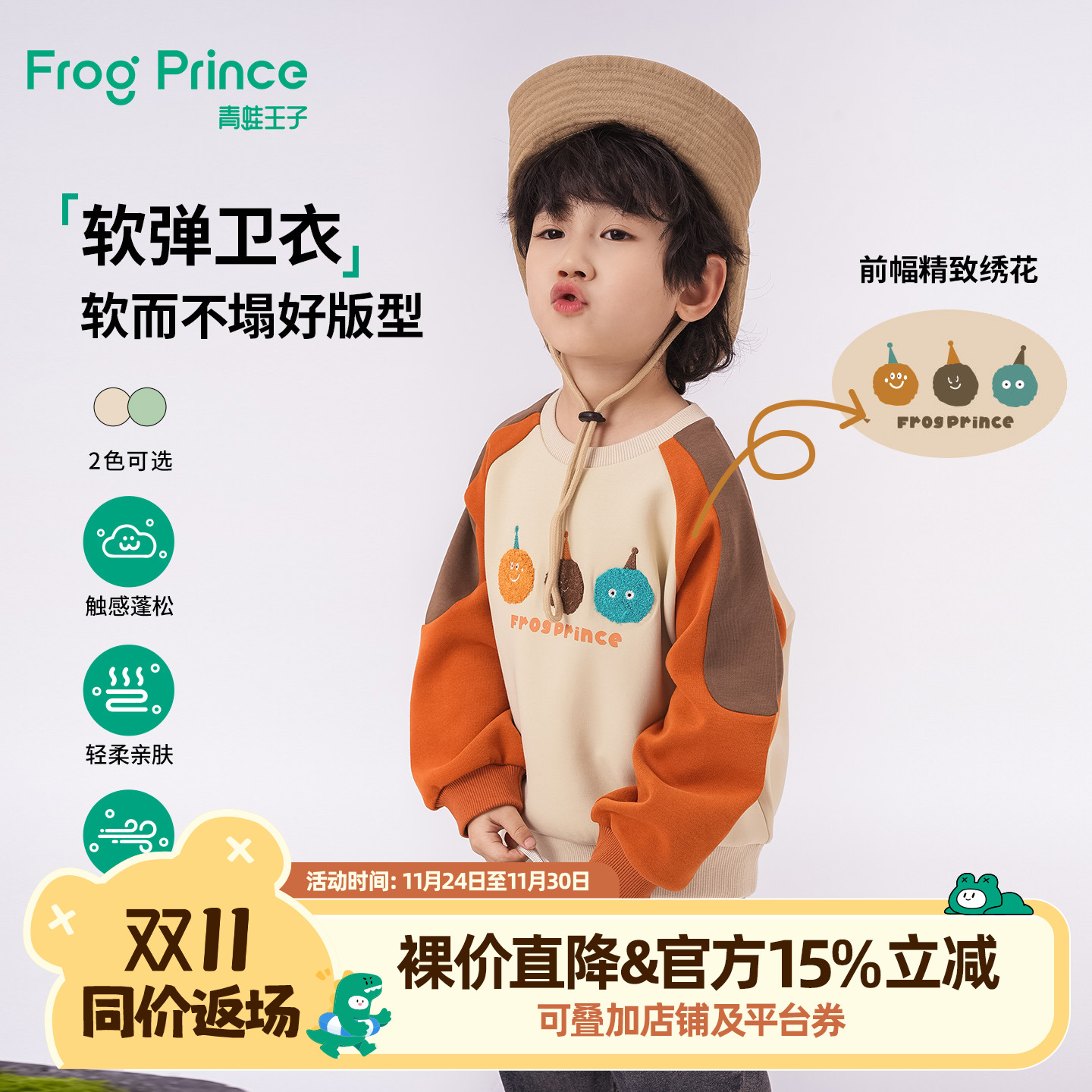 商场同款青蛙王子童装2025秋季新款男小童圆领卫衣