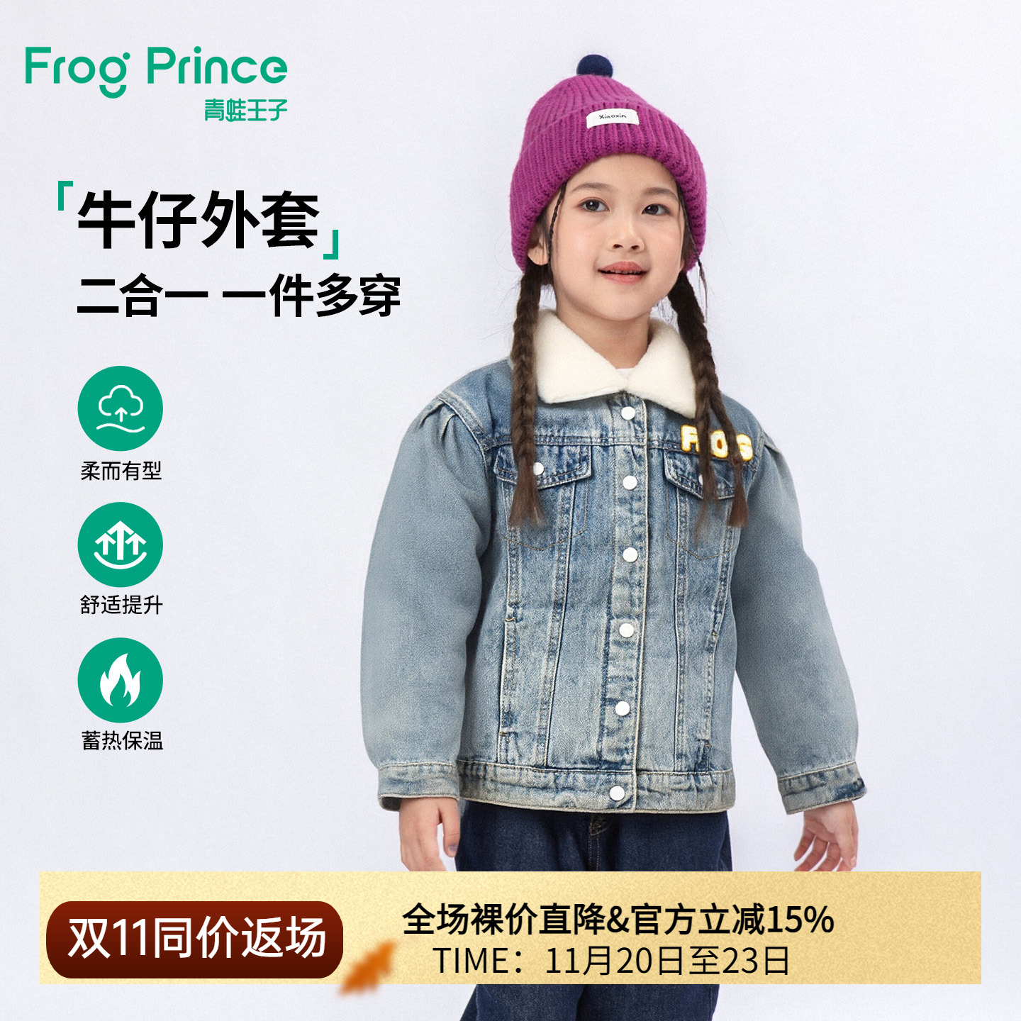 青蛙王子童装女童毛领牛仔外套冬季新款宝宝过冬衣服女孩复古上衣