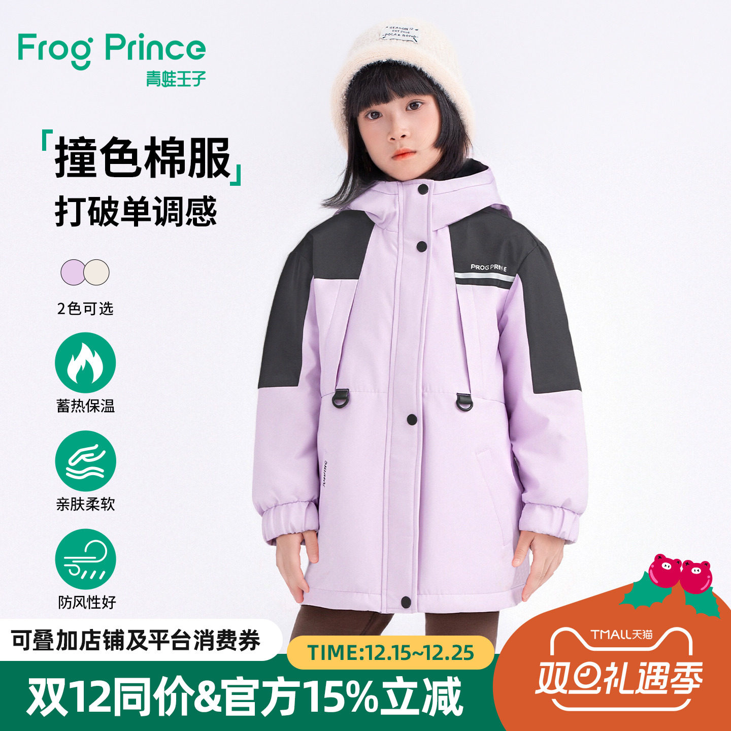 青蛙王子童装女童中长款棉服冬季新款带内胆加厚保暖防风儿童外套