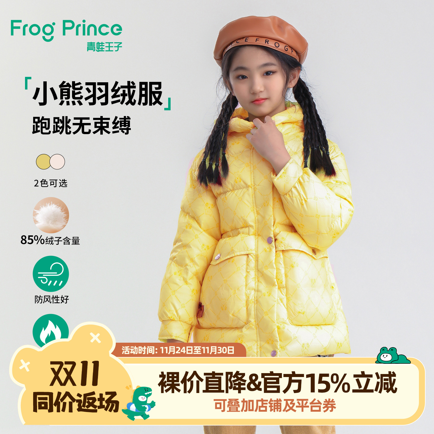 青蛙王子童装女童冬季中长款羽绒服儿童冬装女孩过冬洋气好看外套