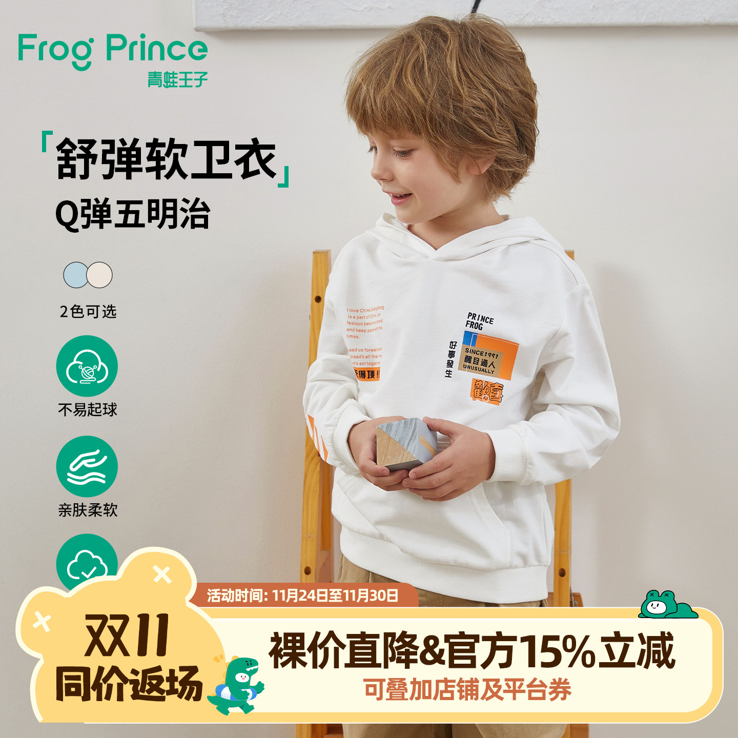 青蛙王子童装男童纯棉卫衣春秋宝宝宽松春装套头衫儿童春季上衣