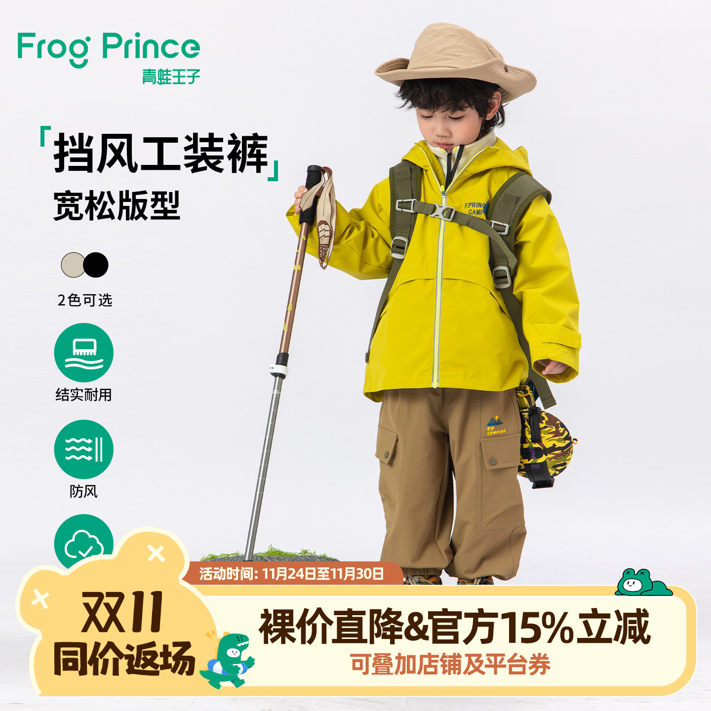 商场同款青蛙王子童装2025秋季新款男小童梭织长裤