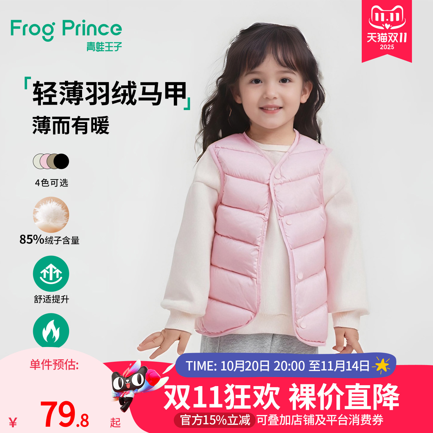 商场同款青蛙王子童装儿童羽绒马甲内胆秋季新款男女童保暖背心