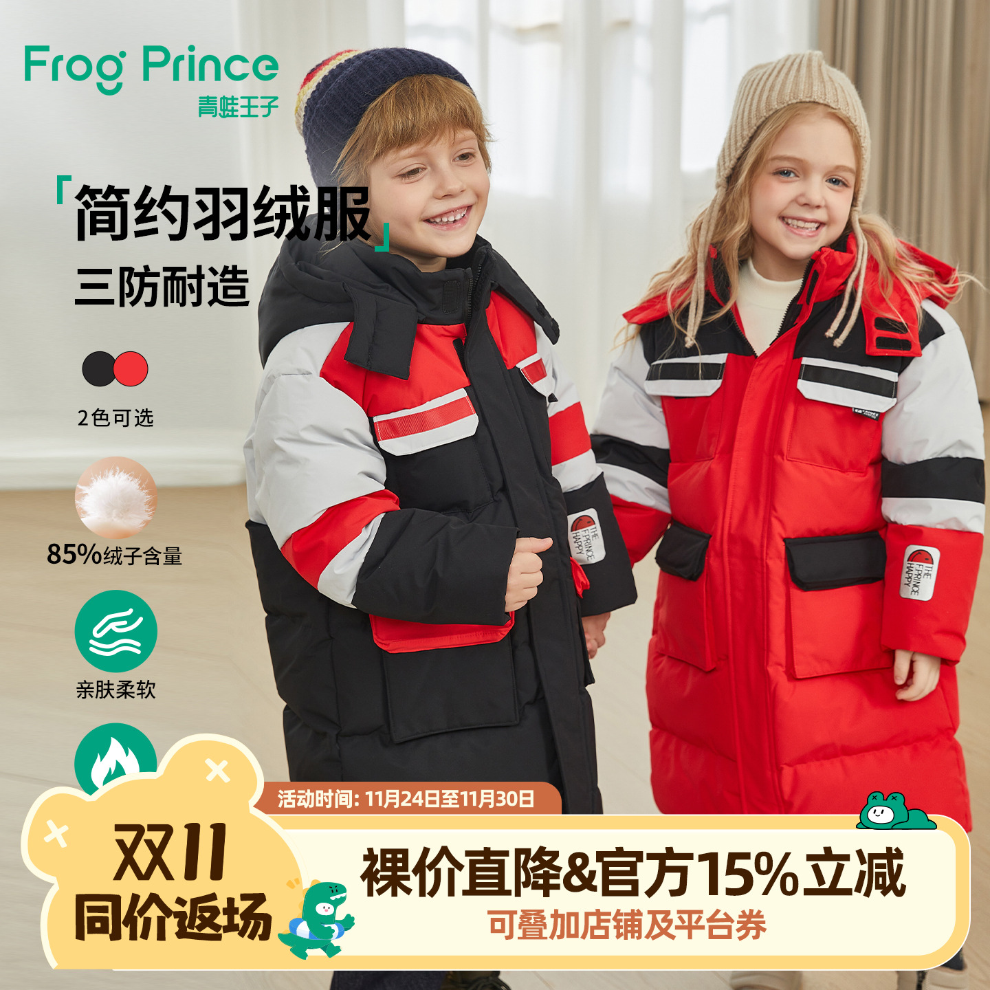 青蛙王子童装儿童户外级中长款加厚保暖连帽冬季羽绒服男女童外套