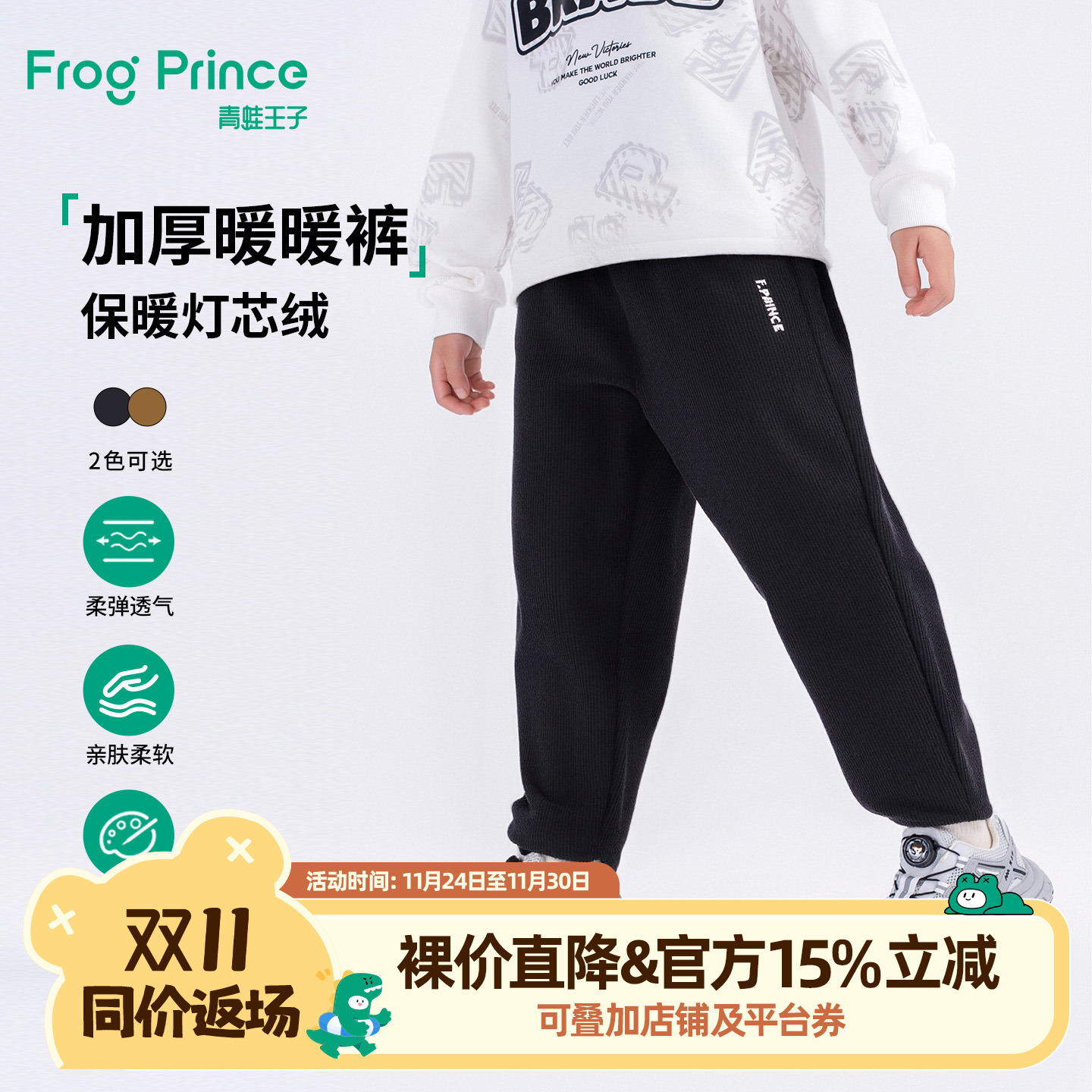 青蛙王子童装男童加绒裤子冬季新款儿童冬装一体绒休闲裤男孩长裤